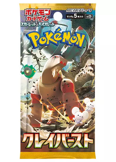 Pokémon Clay Burst sv2D Japanese Booster Pack